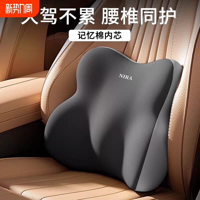 汽车腰靠垫靠背司机久坐座椅腰托主驾驶开车护腰神器车载靠垫腰枕