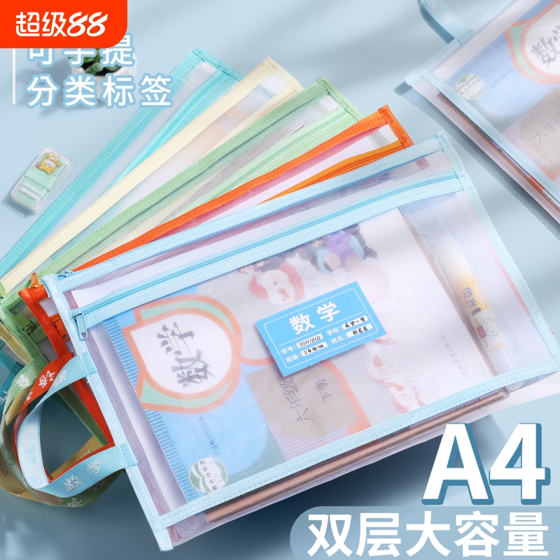 科目分类袋小学生用学科收纳袋试卷双层加厚文件袋一年级课本作业分科整理手提试卷收纳袋