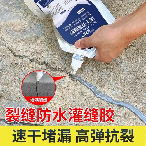 灌缝胶速干型水泥地面裂缝修补剂