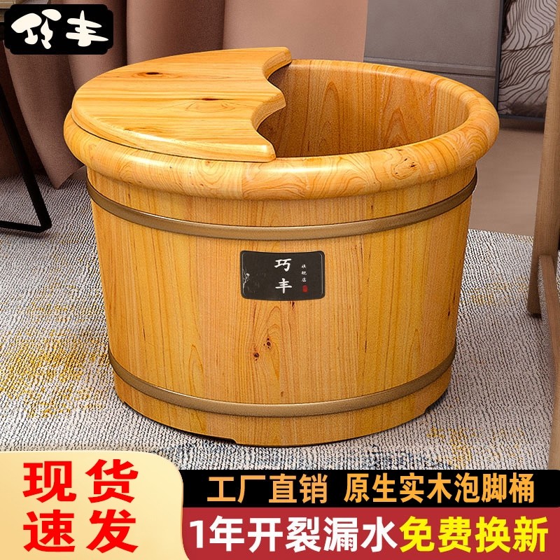 洗脚木桶泡脚家用桶实木桶保温木质足浴泡脚盆木盆养生蒸汽中药