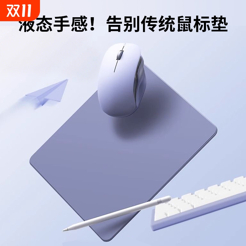液态手感鼠标垫防污鼠标垫子办公笔记本电脑滑鼠垫小号防水防污