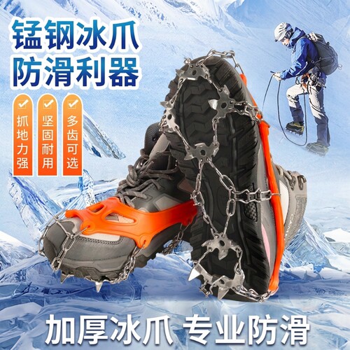 户外26齿防滑冰爪男女防滑鞋套