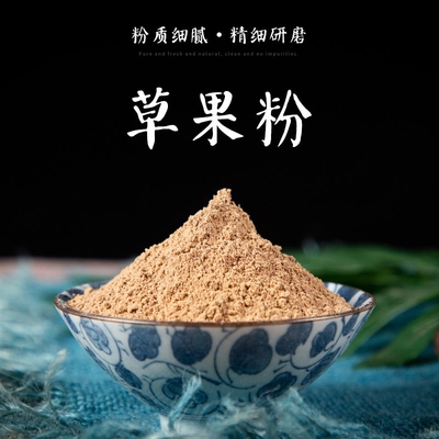 云南纯草果粉500g包邮另售八角桂皮香叶小茴香香料粉调料商用批发