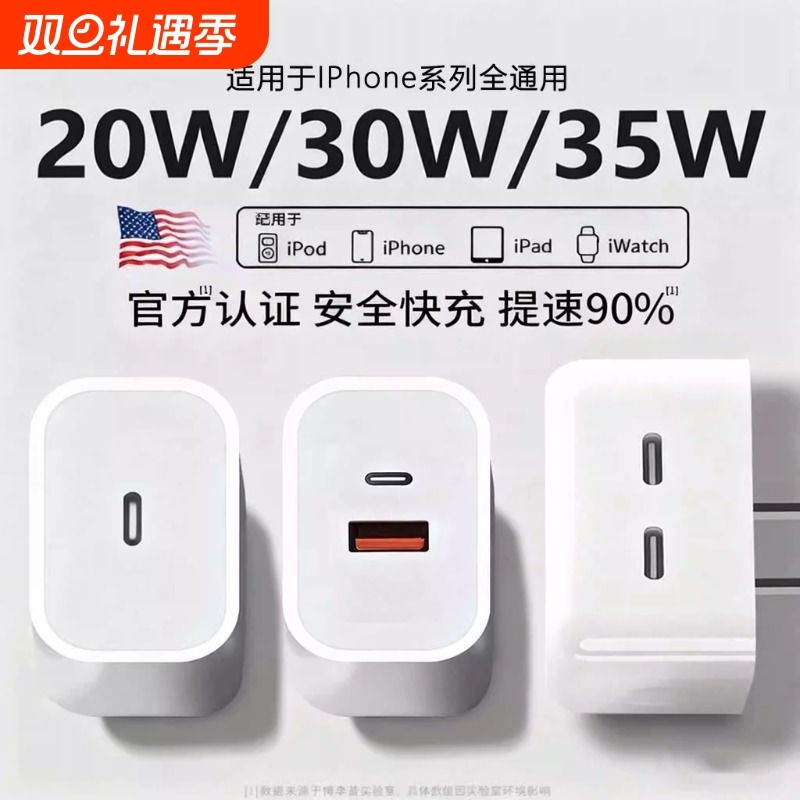适用苹果充电器35WPD双口充电头iPhone17/30W快充头20W闪充插头iPad数据线typec双口二合一原装正品
