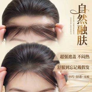 胎毛刘海假发女片头顶真发自然前额鬓角补发无痕发际线补发片隐形
