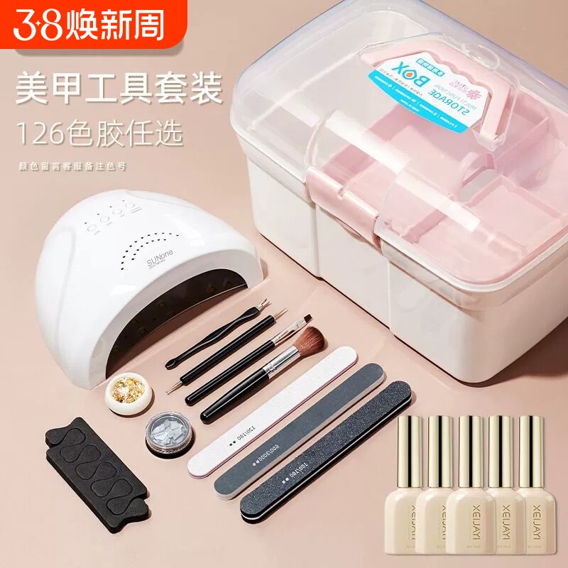 美甲工具套装初学者指甲油胶烤灯光疗机新手家用开店美甲全套