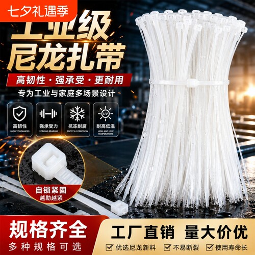 【强迫症的福音！】强力尼龙扎带