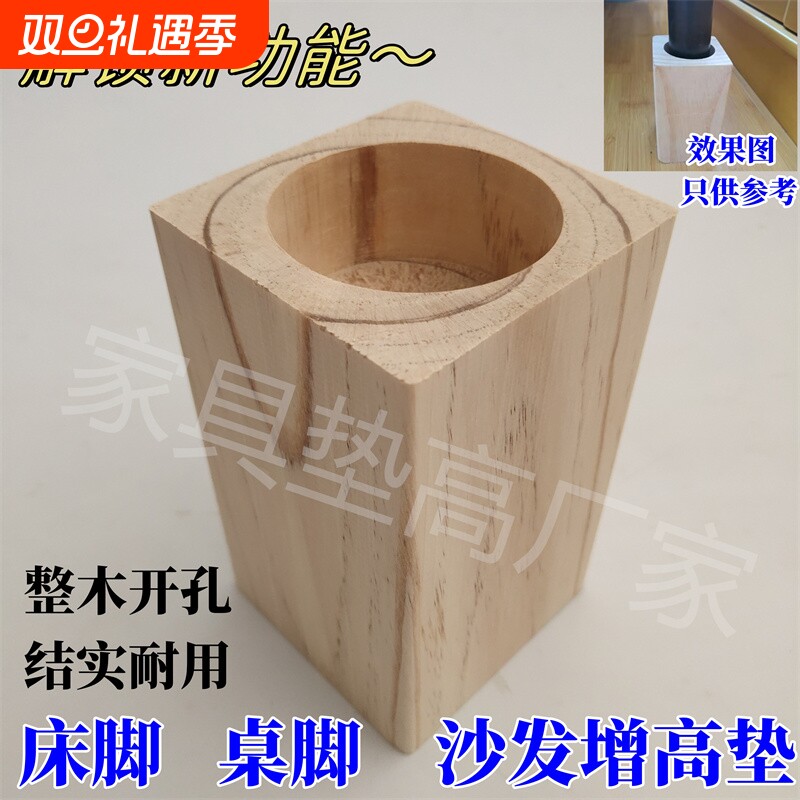 实木垫块桌椅床脚增高桌腿垫高床腿垫块沙发脚家具垫床脚加高神器