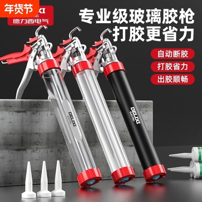 德力西电气玻璃胶枪结构胶枪专用打胶枪自动断胶省力门窗胶枪两用