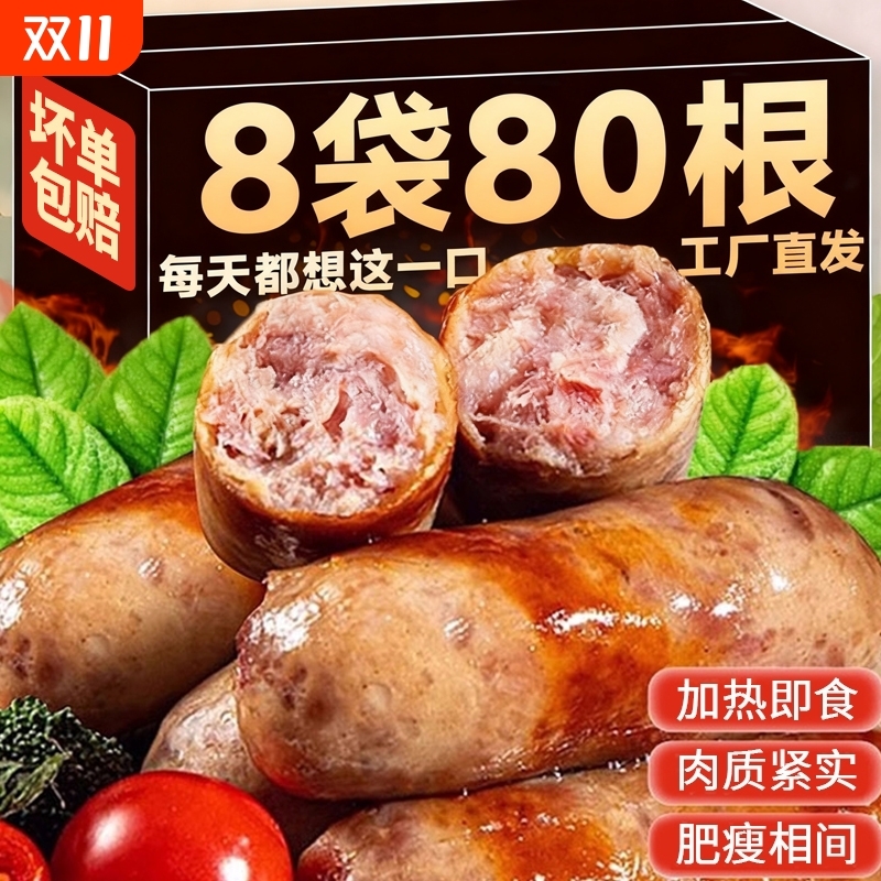 烤肠纯地道肠肉肠半成品原味黑胡椒香肠热狗肠烧烤食材冷冻速食