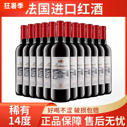 法国进口赤霞珠干红6支装礼袋