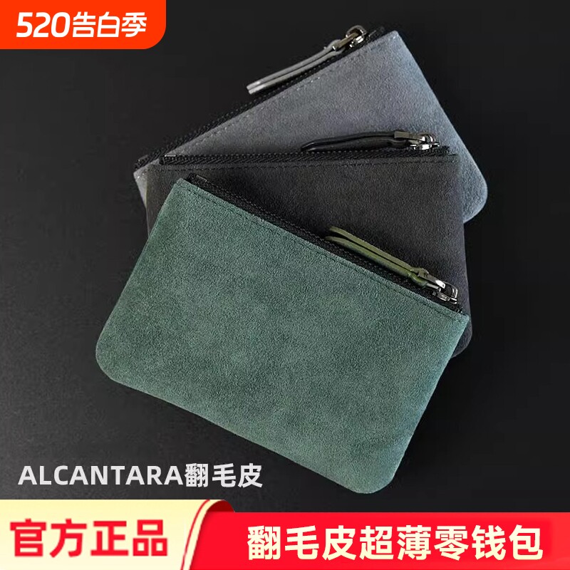 翻毛皮拉链零钱包钥匙包男小钱包迷你硬币手包女多功能收纳包现金