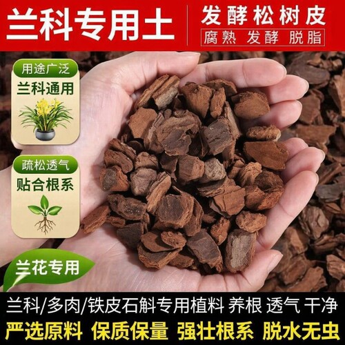 松麟松树皮营养土|千人回购