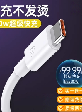 type-c快充数据线适用华为tpyec6A快充p70p30p40mate荣耀nova7pro小米vivo手机tapyc充电器安卓type-c渲涯