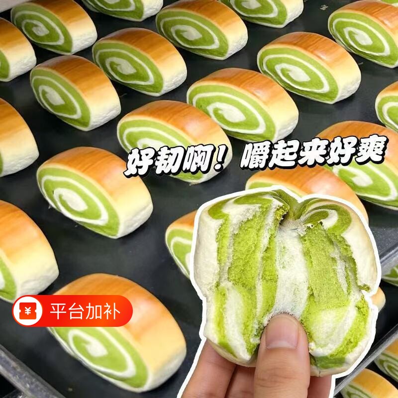 好吃】牛油果菜菜小馒头牛奶果蔬面包开袋即食早餐下午茶窝窝头