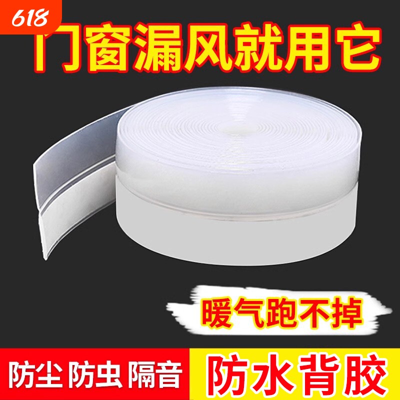 门缝密封条门底门窗防风保暖隔音贴窗户玻璃门自粘挡风条神器胶条