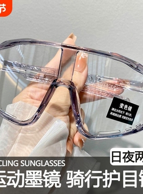 骑行眼镜变色日夜两用专业运动防风跑步骑车专用自行车护目镜感光