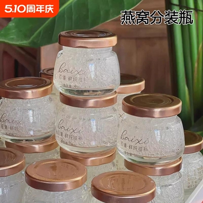 【食品级】分装瓶可蒸煮小罐子