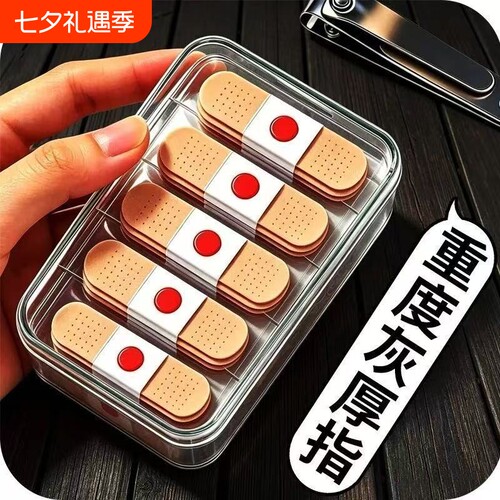 灰趾膏指甲贴片保护套专用膏正甲贴亮甲脱甲贴康膏药灰指贴