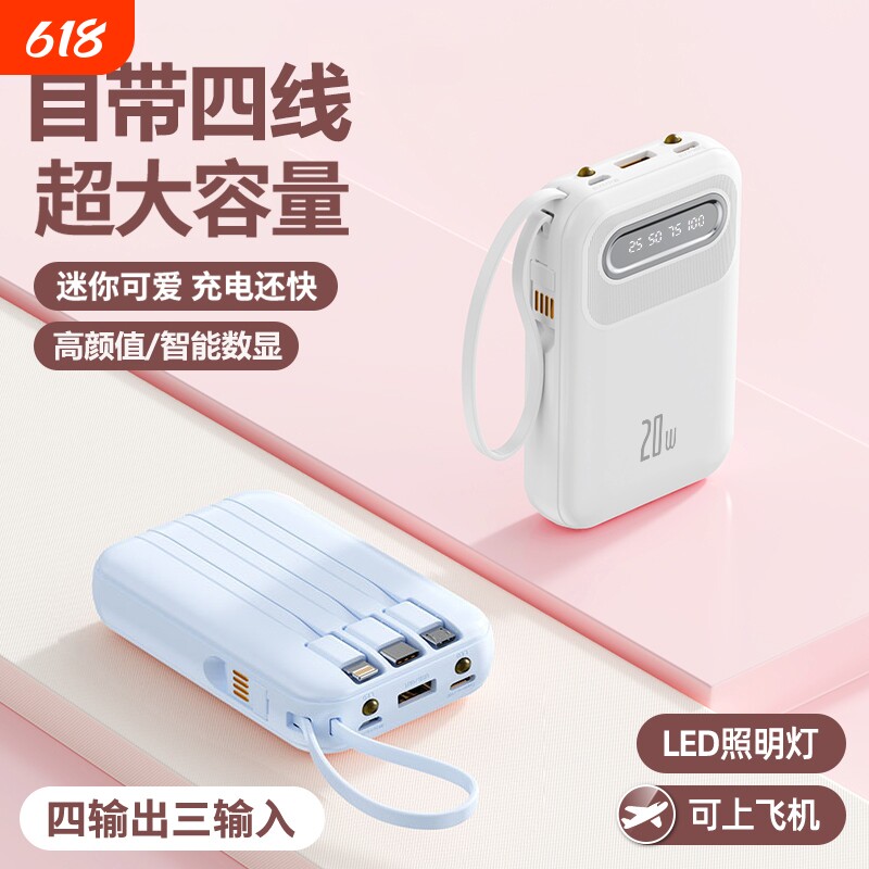 2026新款3C认证快充充电宝自带线20000毫安大容量超薄小巧便携迷你适用苹果华为手机专用移动电源旗舰店正品