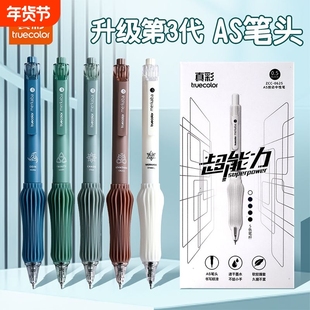 真彩减负笔ST笔头刷题笔速干按动中性笔初中生专用高颜值学生解压黑色水笔考试黑笔顺滑好用签字圆珠黑笔笔芯