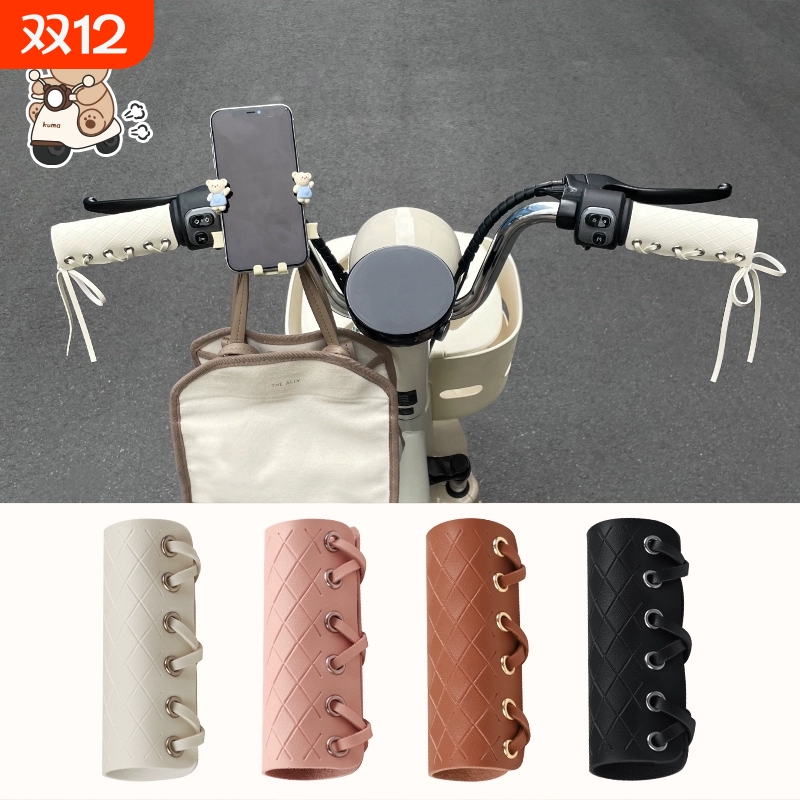 电动车手把套通用装饰改装配件