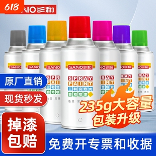 三和变色龙自喷漆金属防锈漆白色翻新漆油漆光油环保哑光改色墙面