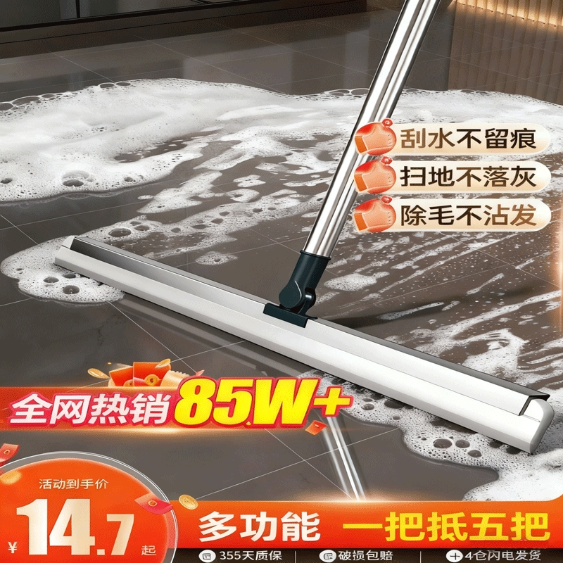 魔术硅胶扫把家用扫水地刮水器刮地板拖把浴室头发神器卫生间厕所