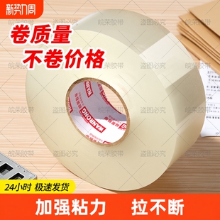 皖荣透明胶带高粘度不易断大号黄胶带快递封箱打包加宽封口胶布胶纸强力大卷胶带切割器特价 整箱批发厂家直销