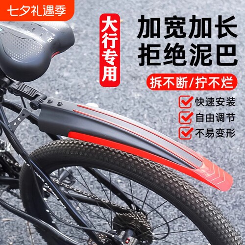 适用大行p8自行车挡泥板全包式p10/d7d10/d6/k3plus/p18/s20配件
