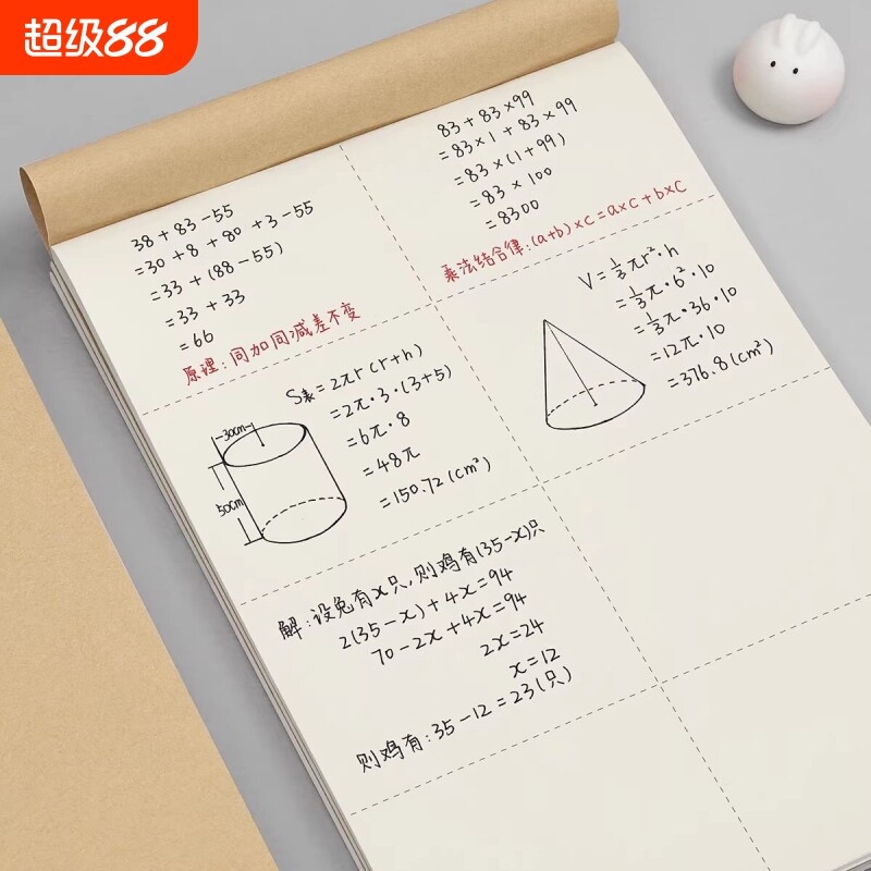 空白护眼文稿草稿纸牛草稿纸图片