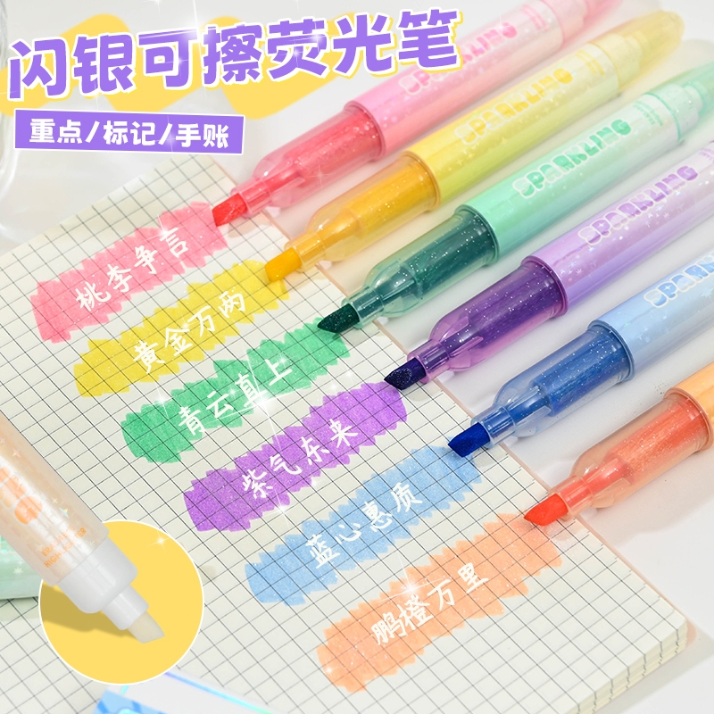 闪银可擦金蛇系列荧光笔吻朵