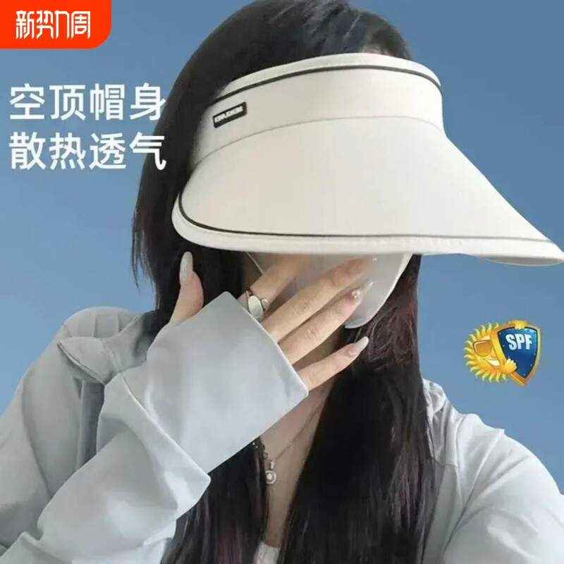 防晒遮阳帽女夏季大帽檐冰丝防紫外线空顶显脸小可折叠骑行太阳帽