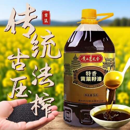 贵品菜花香5L菜籽油纯天然物理压榨非转基因纯菜子油9.2斤精选