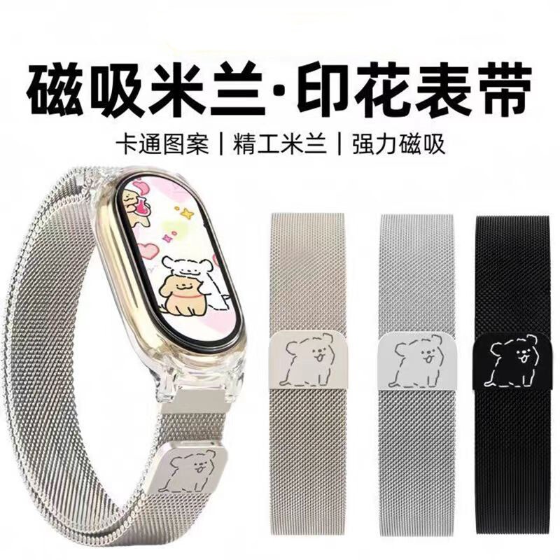 牧米兰尼斯磁吸8NFC版腕带新款智能运动手表band10/9陶瓷适用于小米手环10表带9高级替换编织不锈钢金属黑色图片