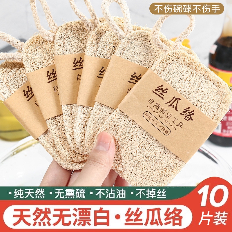 双面丝瓜络洗碗刷厨房家用洗碗布丝瓜抹布刷锅神器丝瓜抹布洗碗巾