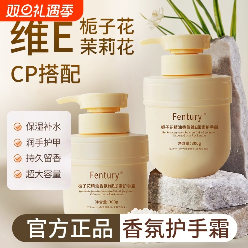 栀子花精油香氛护手霜保湿补水滋润防干燥干裂冻嫩肤学生党