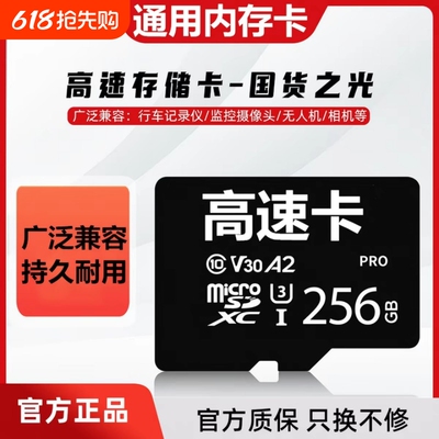 相机内存卡TF小卡32g高速摄像机单反数码相机存储卡128g闪存卡