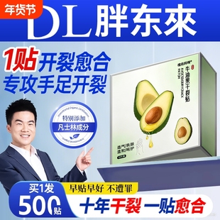 凡士林手足干裂贴防裂专用胶布护手指愈合开皴裂口脚后跟耐磨防水