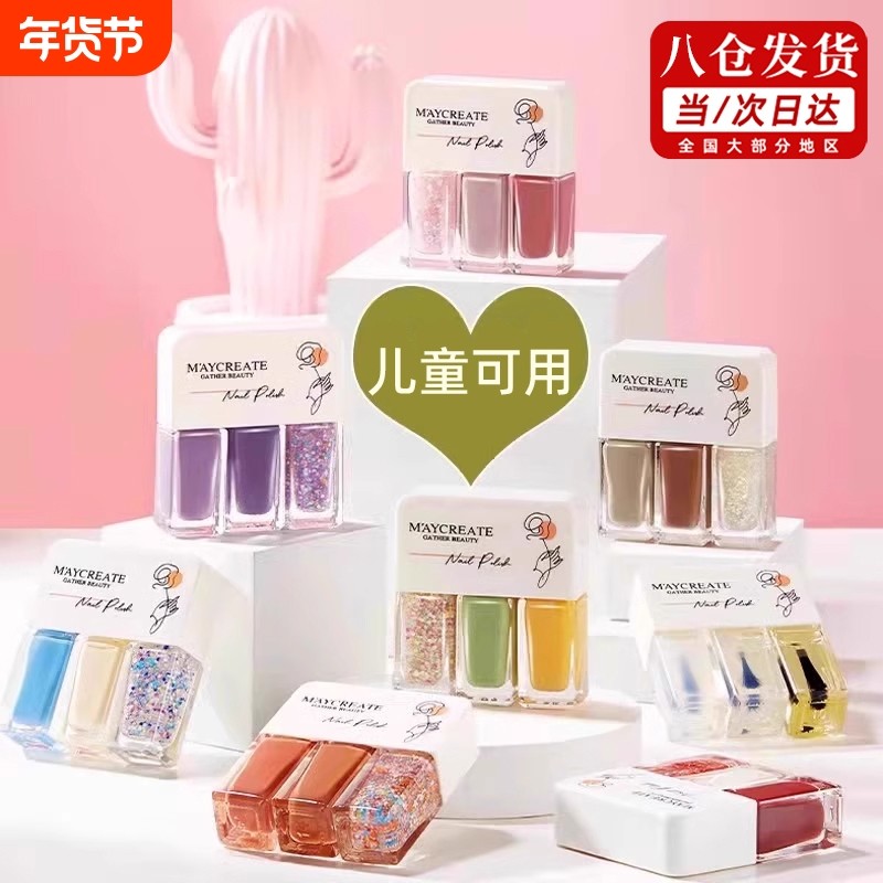 儿童指甲油无毒无味女孩可撕拉孕妇小孩子可用三色可剥免烤快干H