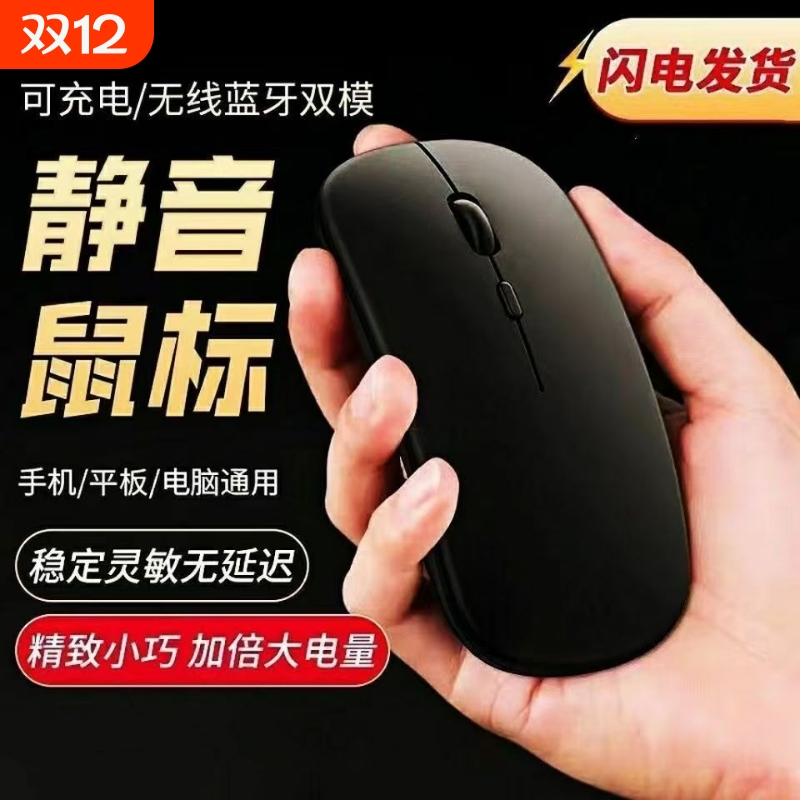 手机平板通用无线蓝牙发光鼠标Type-C充电口电竞静音办公粉色便携