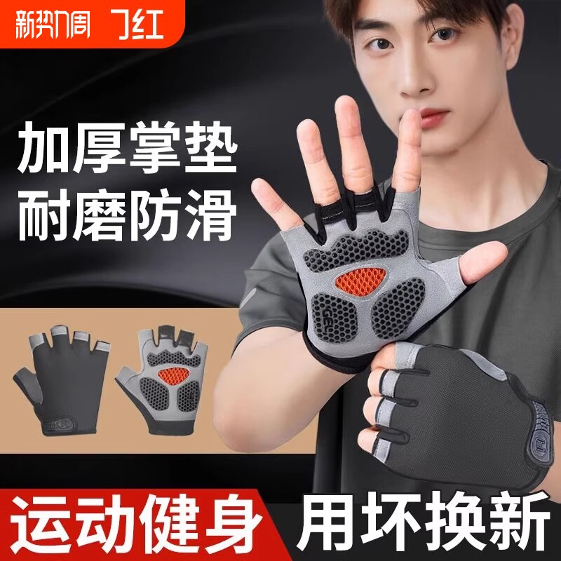 健身引体向上手套运动男拉单杠防滑防磨起茧锻炼骑行专用攀岩半指