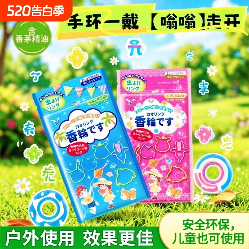 儿童精油手环户外随身2026新款防护神器成人婴儿宝宝专用驱翁驱虫