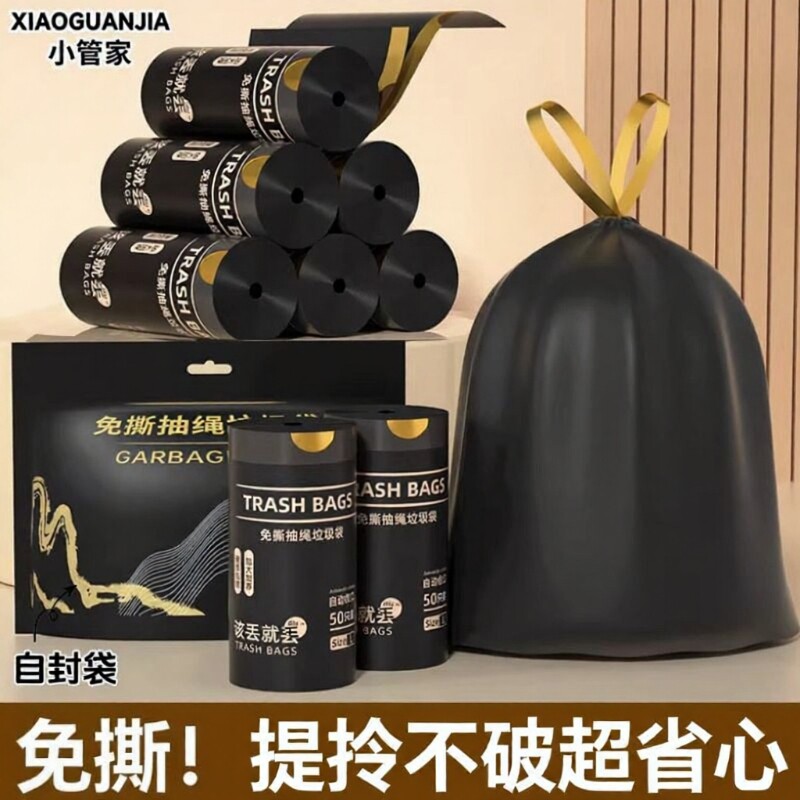 垃圾袋加厚免撕抽绳家用手提式厨房卫生间特厚大号塑料袋子实惠装