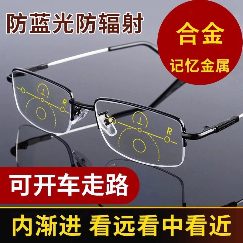 老花镜男女远近两用智能变焦多功能老花眼镜防蓝光多焦点开车走路