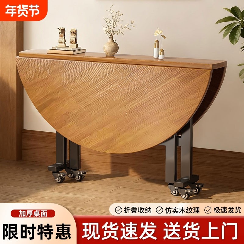 折叠餐桌客厅大圆桌多功能家用吃饭桌子可折叠小户型圆形转盘桌面
