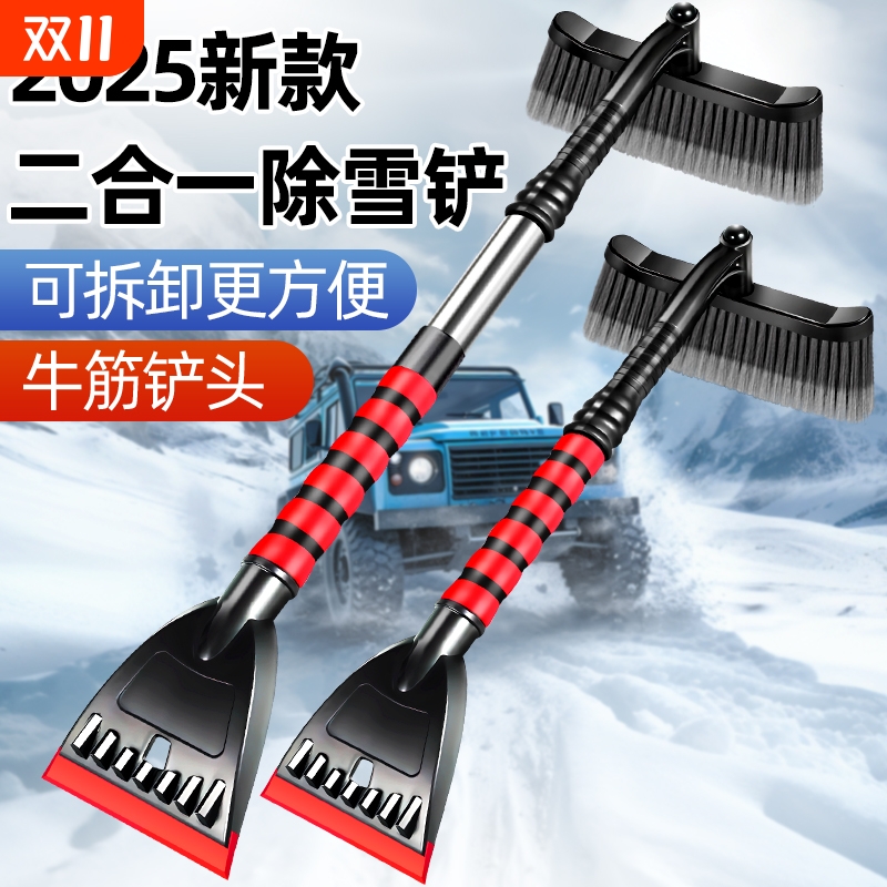 除霜除冰旋转汽车除雪铲
