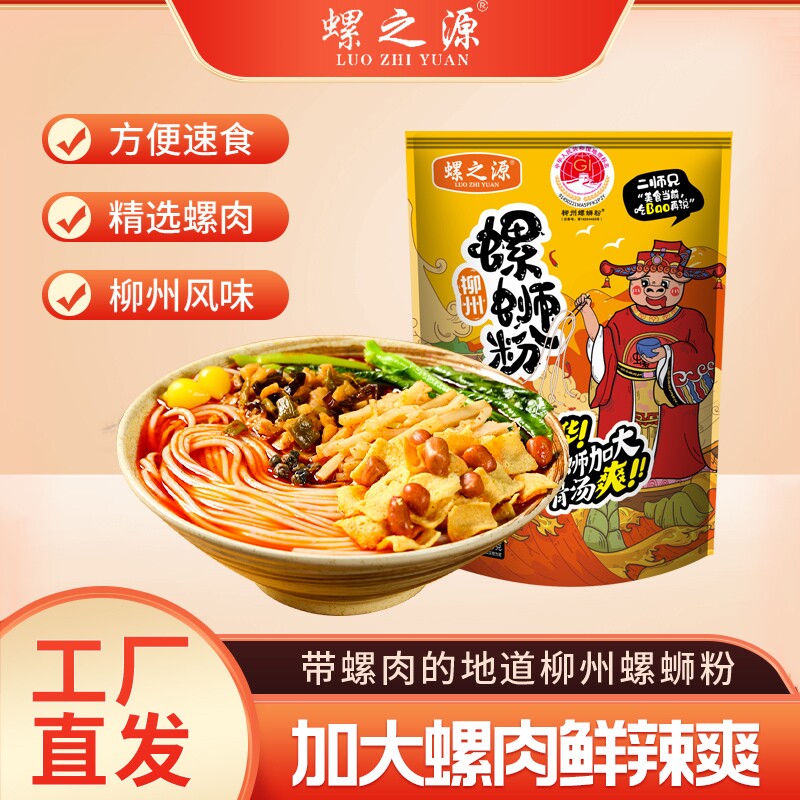 螺之源螺蛳粉柳州正宗330g广西特产冲泡速食米粉袋装酸笋方便原味