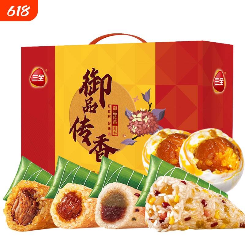 三全粽子御品传香1440g豆沙八宝蜜枣猪肉速食端午高档礼品真空