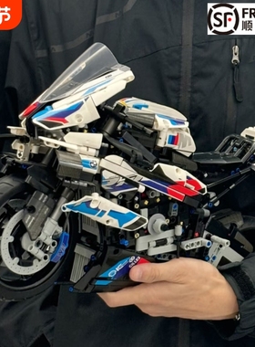 兼容乐高宝马摩托车M1000RR积木机械组成人男孩拼装玩具赛车模型